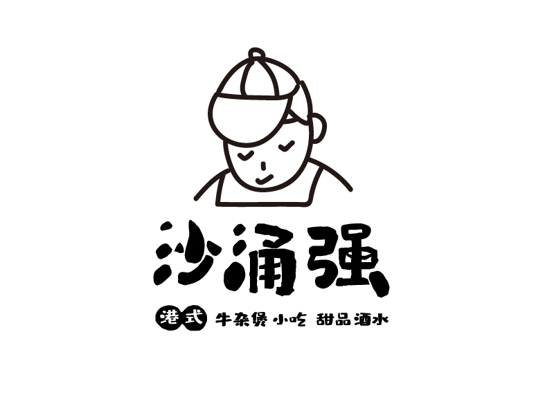 张阳的沙涌强logo设计