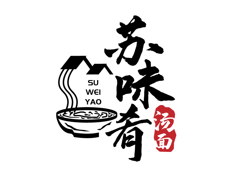 刘琦的苏味肴logo设计