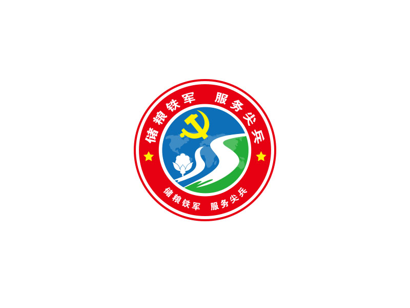朱红娟的储粮铁军、服务尖兵logo设计