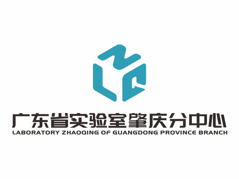 何嘉健的肇庆实验室/LZQlogo设计