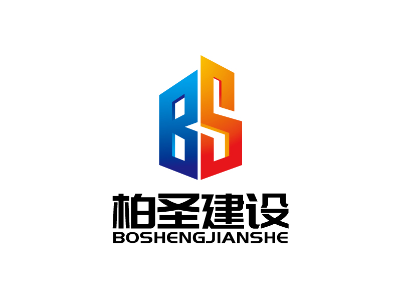 张俊的图形LOGO/江苏柏圣建设工程有限公司logo设计