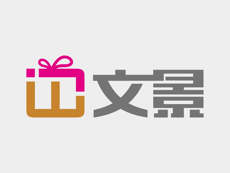 陈波的文景logo设计