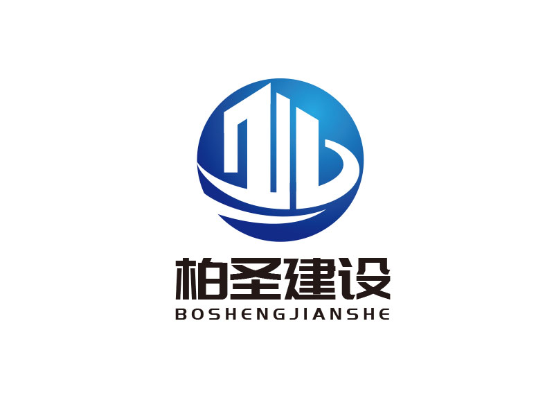 朱红娟的图形LOGO/江苏柏圣建设工程有限公司logo设计
