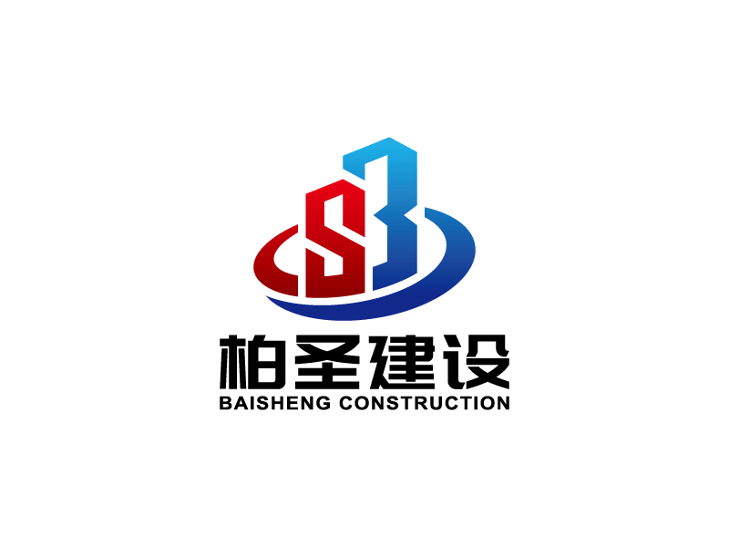 王涛的图形LOGO/江苏柏圣建设工程有限公司logo设计