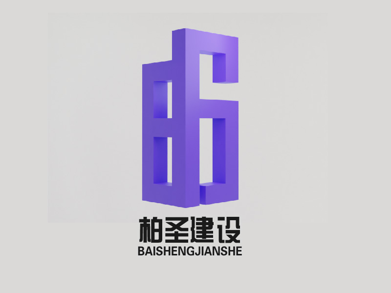 张阳的图形LOGO/江苏柏圣建设工程有限公司logo设计