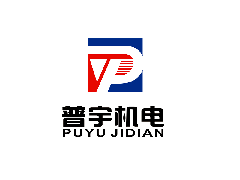 李杰的四川普宇机电有限公司logo设计