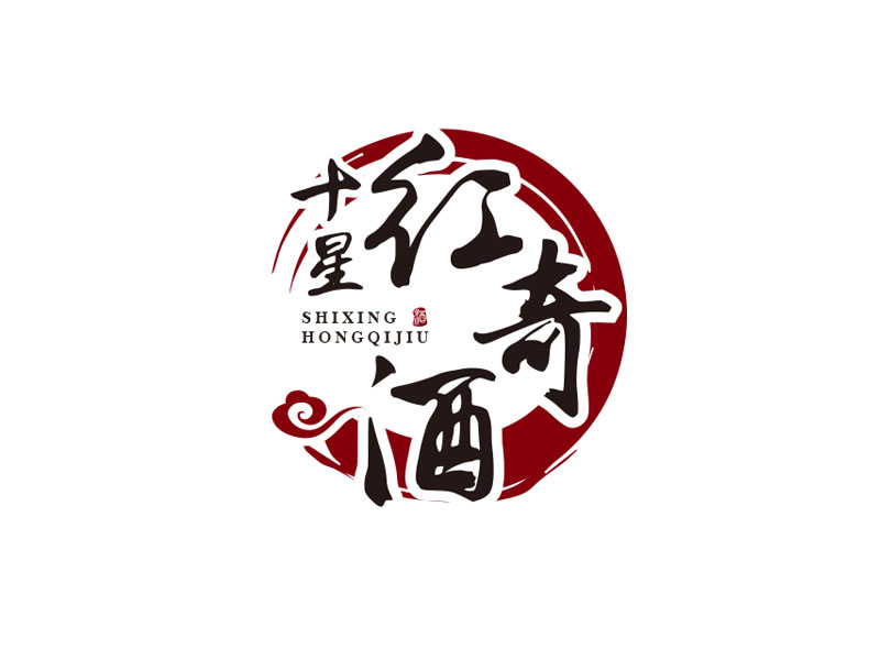 朱红娟的十星红奇酒logo设计