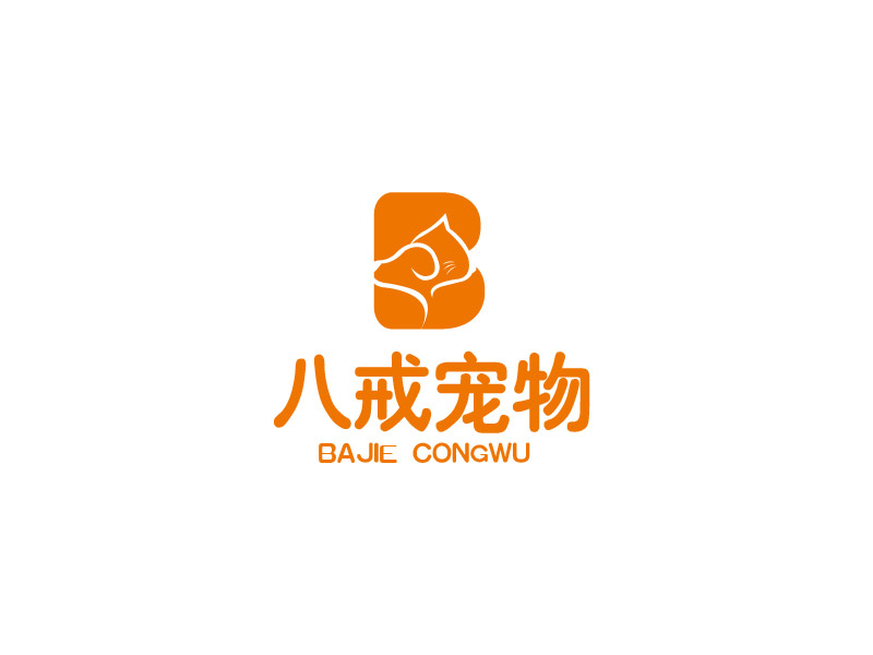李贺的八戒宠物logo设计