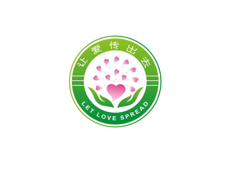 朱红娟的让爱传出去logo设计