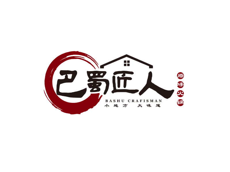 朱红娟的巴蜀匠人原味火锅logo设计