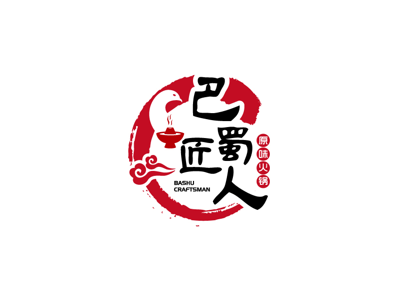 张俊的巴蜀匠人原味火锅logo设计