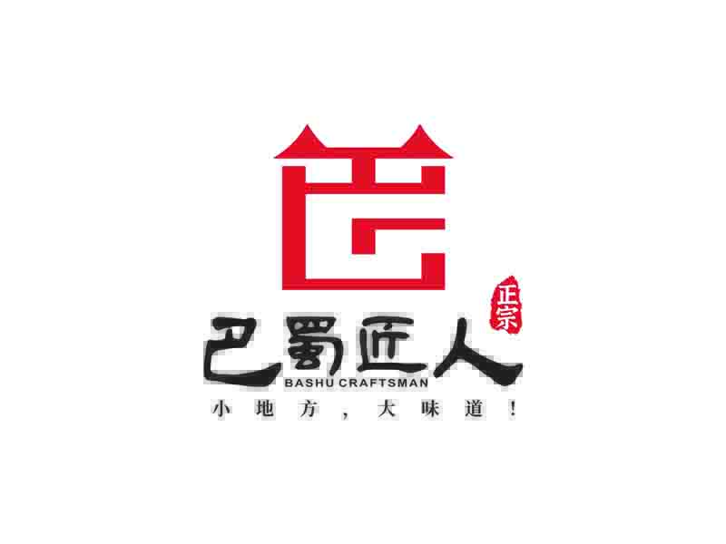 私享者的巴蜀匠人原味火锅logo设计