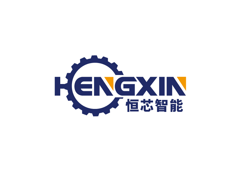 张俊的深圳市恒芯智能装备有限公司logo设计