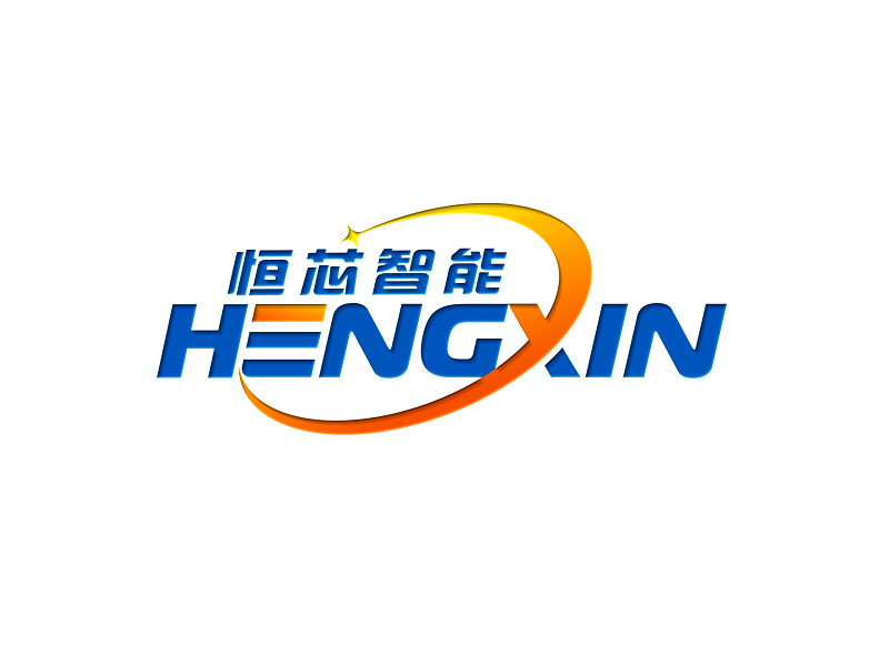 李杰的深圳市恒芯智能装备有限公司logo设计