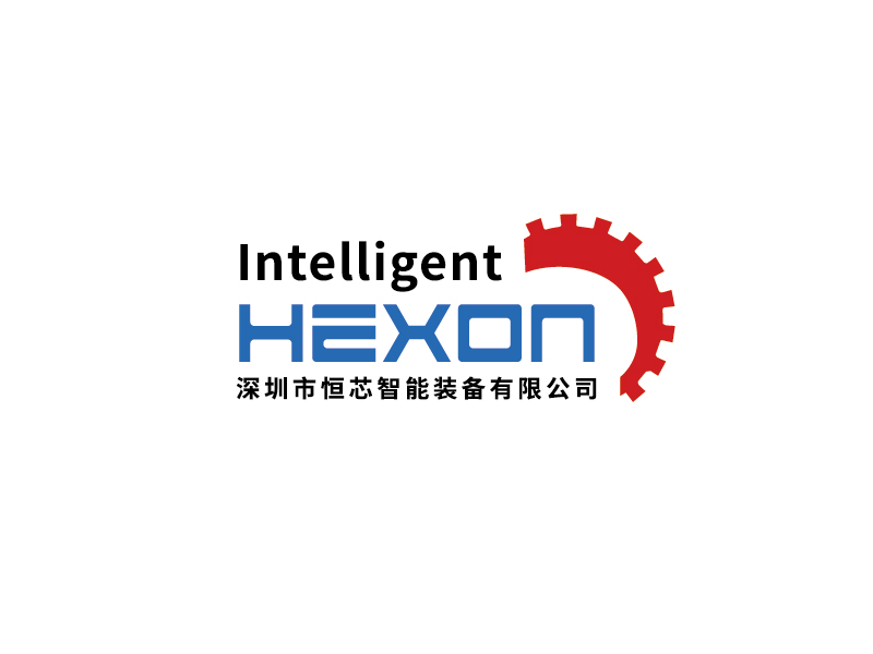 李宁的深圳市恒芯智能装备有限公司logo设计