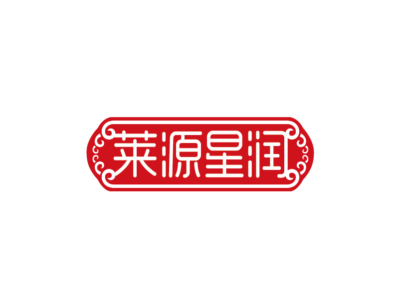 李贺的莱源星润logo设计
