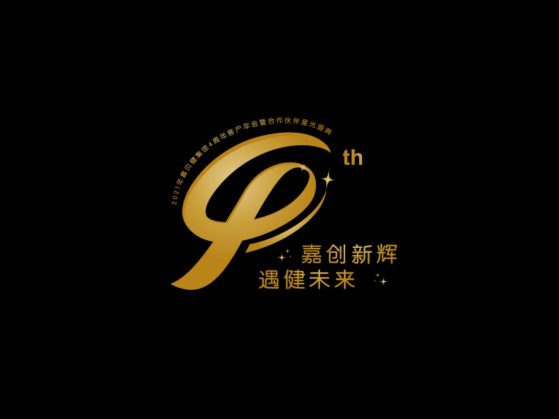 朱红娟的嘉贝健集团4周年纪念logologo设计
