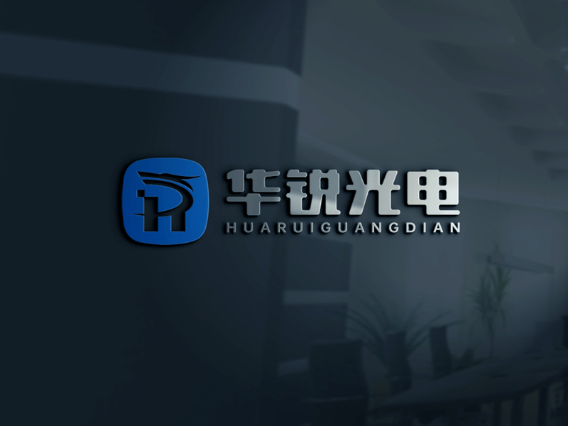 马丞的山西华锐光电科技有限公司logo设计