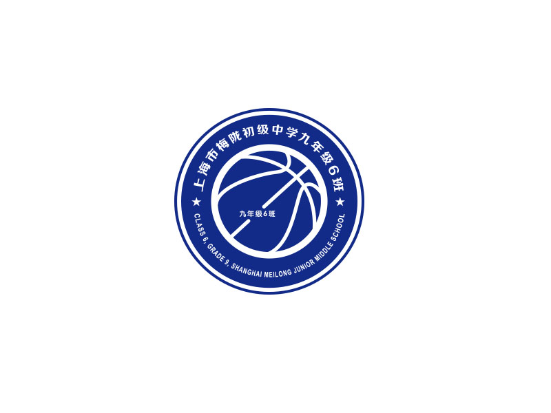 朱红娟的篮球队徽，班徽logo设计