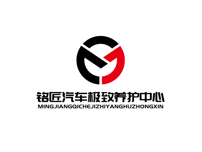 张俊的铭匠车体极致养护专家logo设计