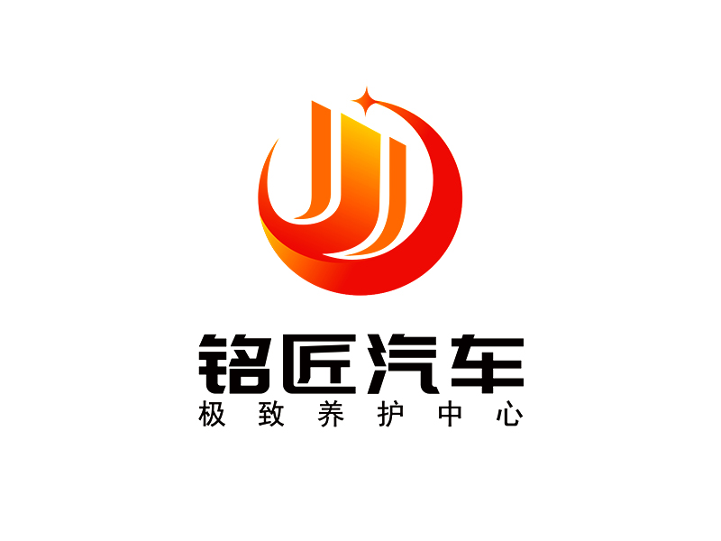 李杰的铭匠车体极致养护专家logo设计