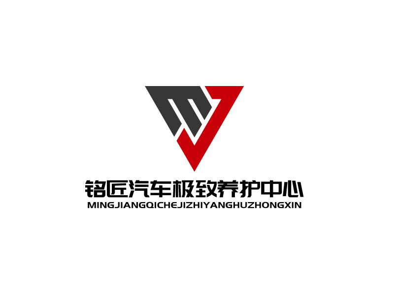 张俊的铭匠车体极致养护专家logo设计