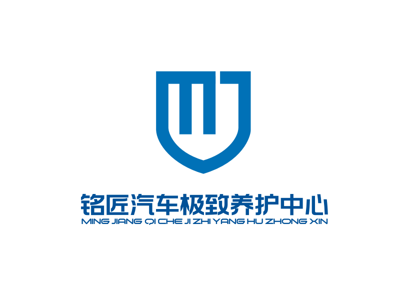 梁宗龙的铭匠车体极致养护专家logo设计
