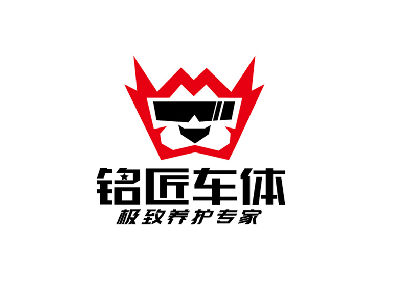 李胜利的铭匠车体极致养护专家logo设计