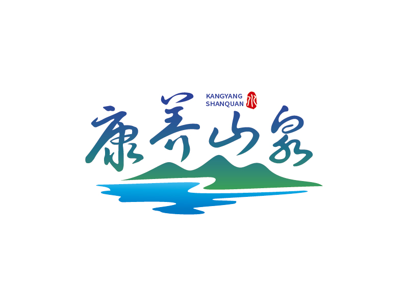 康养山泉LOGO设计 - LOGO123
