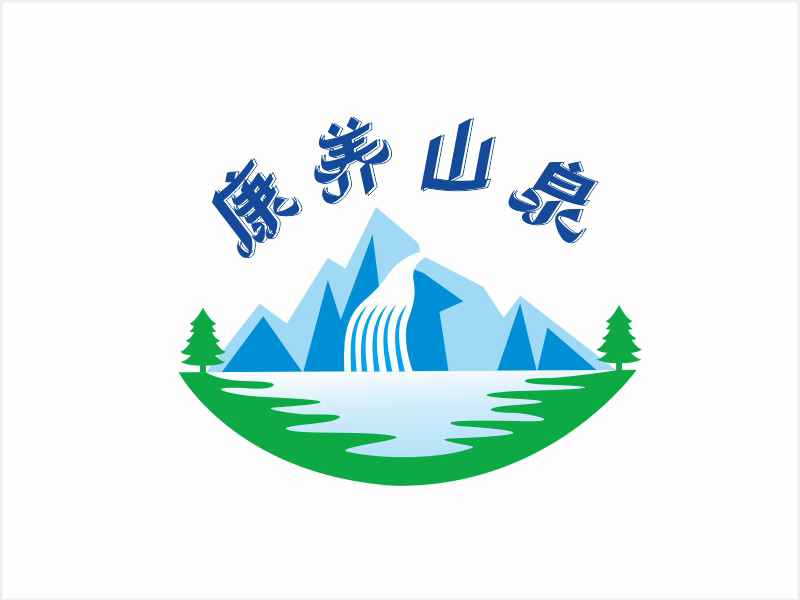 Ming的康养山泉logo设计