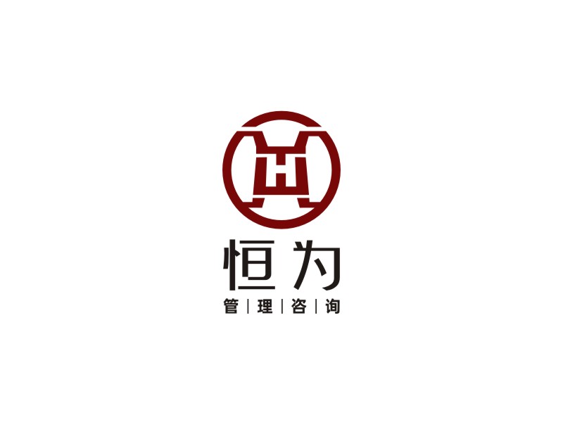 姜彦海的恒为管理咨询logo设计