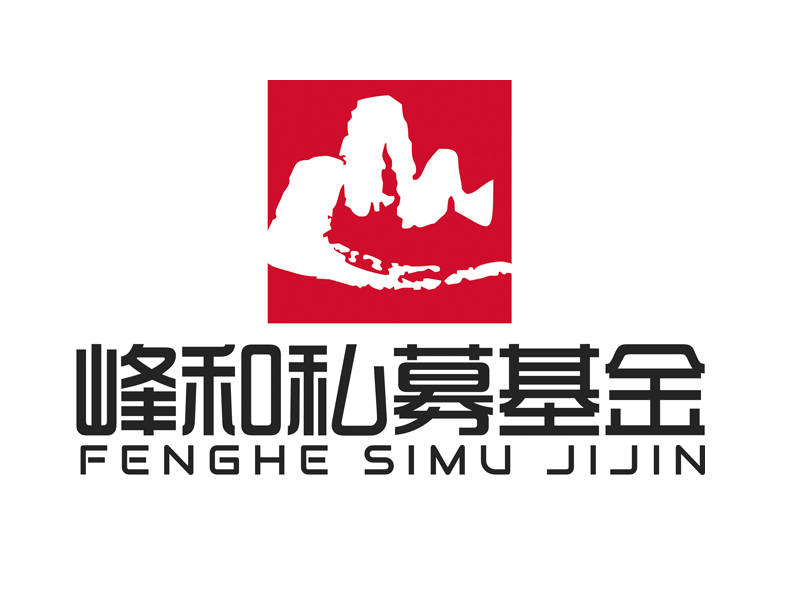 赵鹏的海南峰和私募基金管理有限公司logo设计