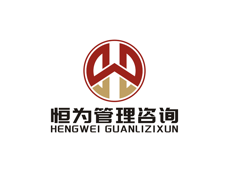 吴世昌的恒为管理咨询logo设计