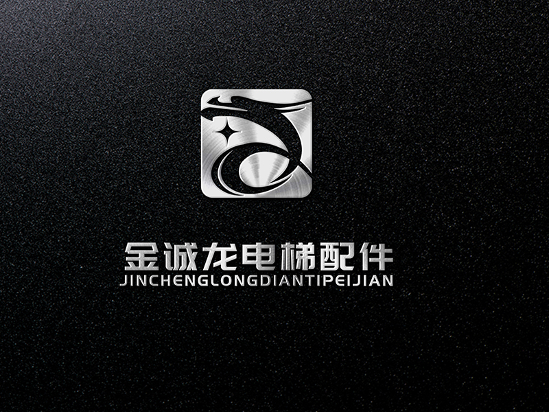 李杰的苏州金诚龙电梯配件有限公司logo设计