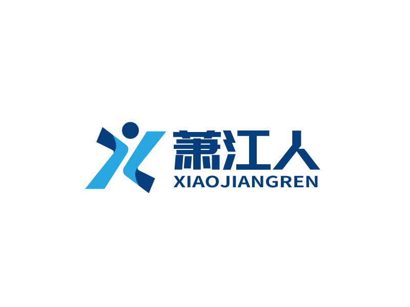 张俊的萧江人（福建）科技有限公司logo设计