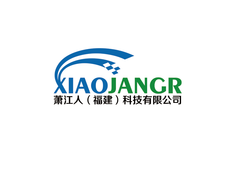 秦光华的萧江人（福建）科技有限公司logo设计