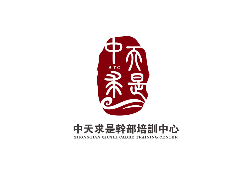 朱红娟的中天求是干部培训中心logo设计