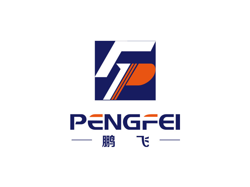朱红娟的鹏飞，PENGFEI, PFlogo设计