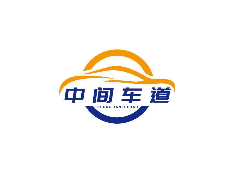 朱红娟的中间车道logo设计