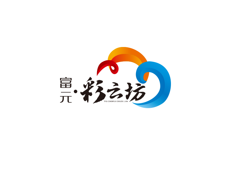 富元·彩云坊logo设计