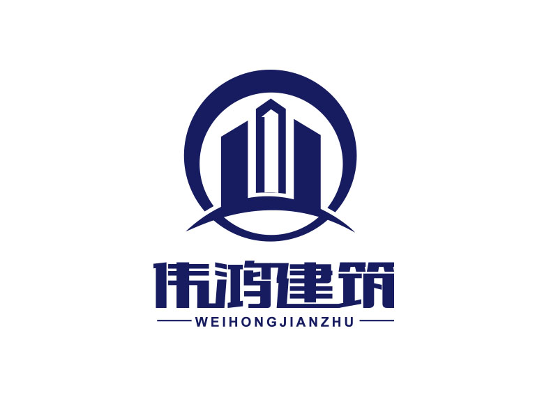 朱红娟的荆州伟鸿建筑劳务有限公司logo设计