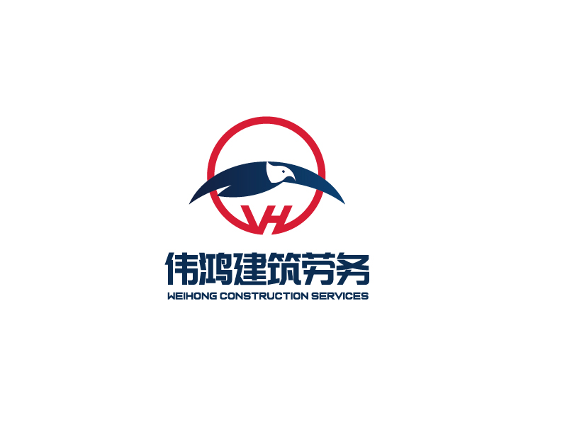 唐国强的荆州伟鸿建筑劳务有限公司logo设计