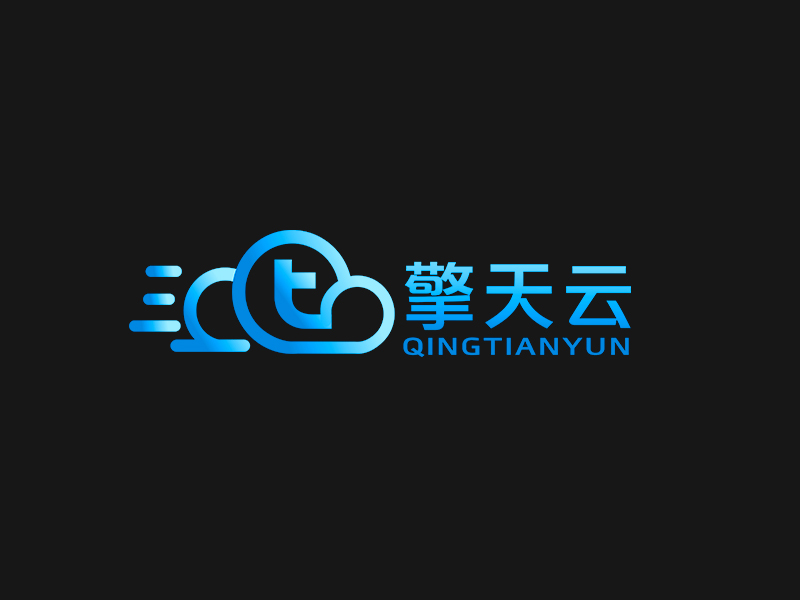 李杰的擎天云qingtianyunlogo设计