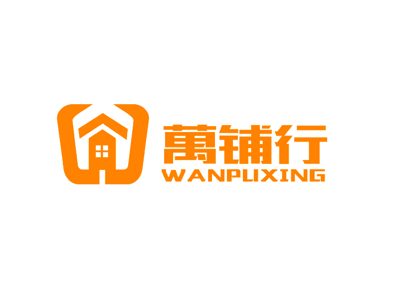 李杰的萬铺行logo设计
