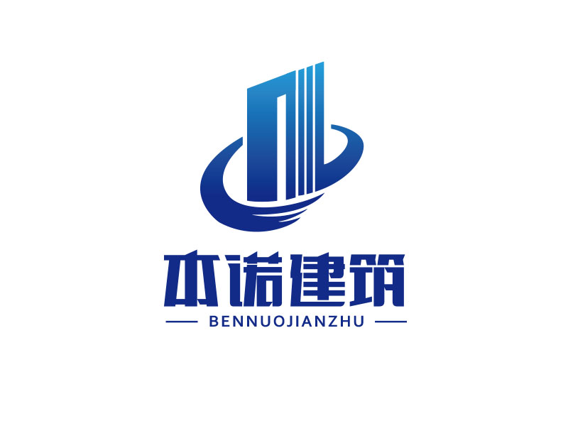 朱红娟的四川本诺建筑工程有限公司logo设计