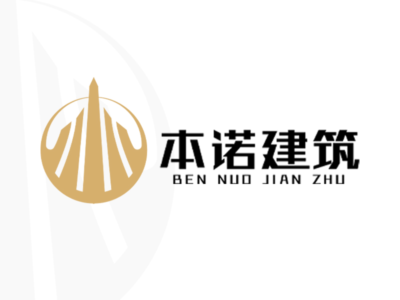 彭子洋的四川本诺建筑工程有限公司logo设计