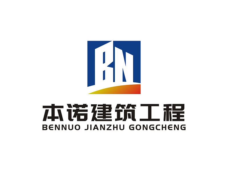 吴世昌的四川本诺建筑工程有限公司logo设计