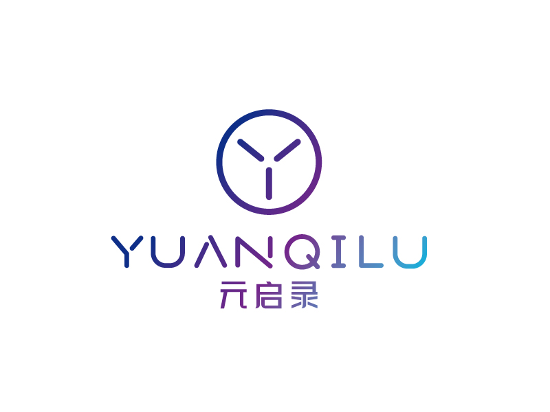 张俊的元启录YUANQILUlogo设计