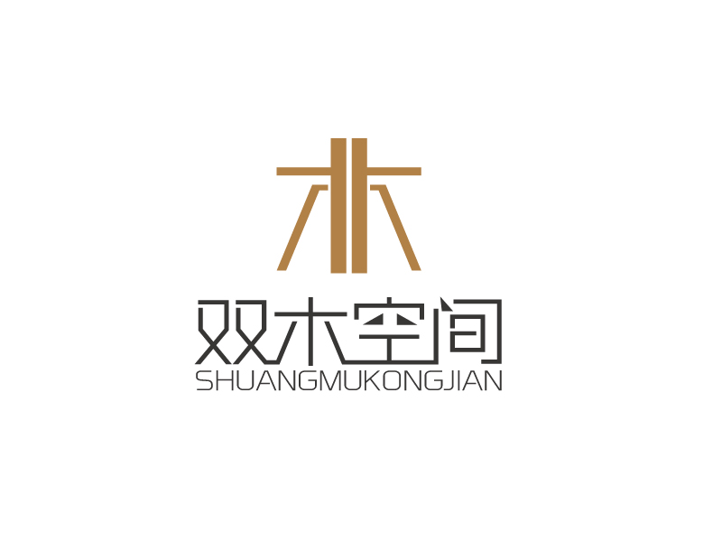张俊的双木空间logo设计