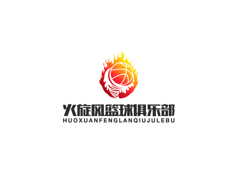 马丞的火旋风篮球俱乐部logo设计